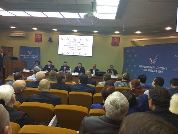 Конференция регионального отделения Общероссийского народного фронта — трибуна для конструктивных предложений по вопросам развития общества. Конференция регионального отделения Общероссийского народного фронта — трибуна для конструктивных предложений по вопросам развития общества.
