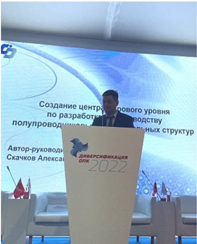 А.Ф. Скачков. Доклад на питч-сессии..jpg А.Ф. Скачков. Доклад на питч-сессии..jpg