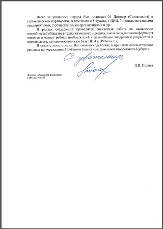 _Обращение ОП к Министру образования, науки и молодёжной политики КК_с.2.jpg _Обращение ОП к Министру образования, науки и молодёжной политики КК_с.2.jpg