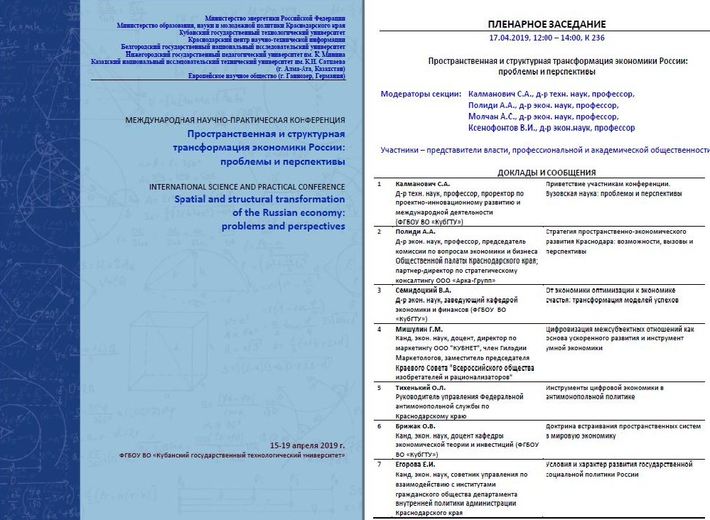 ��������� ��������� ������������� ������-������������ ����������� ����������������� � ����������� ������������� ��������� ������: �������� � ������������