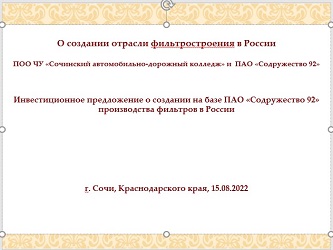 Титул проекта Ткаченко В.П._.jpg Титул проекта Ткаченко В.П._.jpg