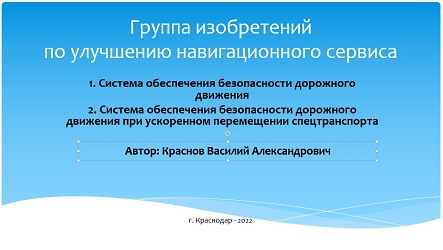 Титул проекта Краснова В.А._.jpg Титул проекта Краснова В.А._.jpg