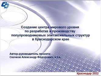 Титул проекта Скачкова А.Ф._.jpg Титул проекта Скачкова А.Ф._.jpg