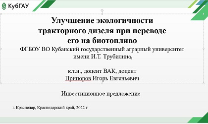 Титул проекта Припорова И.Е._.jpg Титул проекта Припорова И.Е._.jpg