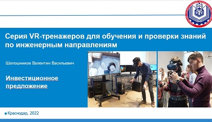 Титул проекта Шапошникова В.В._.jpg Титул проекта Шапошникова В.В._.jpg