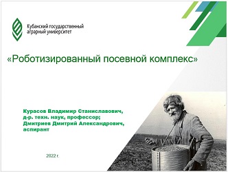 Титул проекта Курасова В.С._.jpg Титул проекта Курасова В.С._.jpg