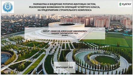 Титул проекта Секисова А.Н._.jpg Титул проекта Секисова А.Н._.jpg