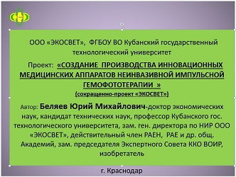 Титул проекта Беляева Ю.М._.jpg Титул проекта Беляева Ю.М._.jpg
